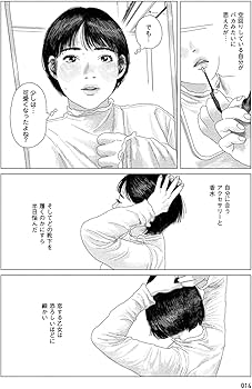 Amazon.co.jp: 緑の歌 - 収集群風 - 下 (ビームコミックス) : 高 妍: 本